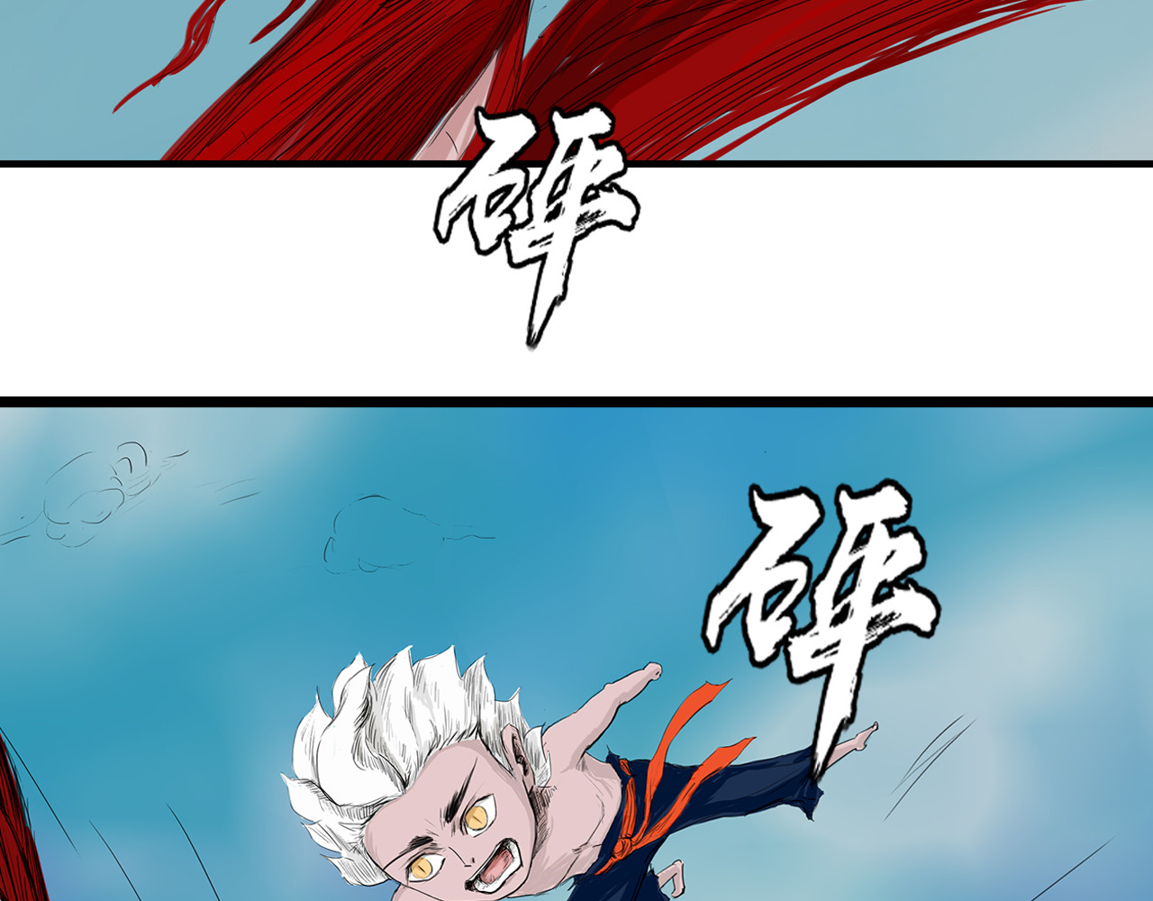 补天纪 第5章 战斗开始 第25页