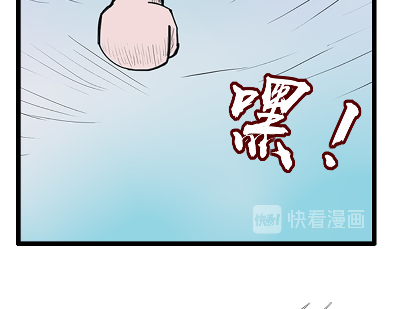 补天纪 第5章 战斗开始 第28页