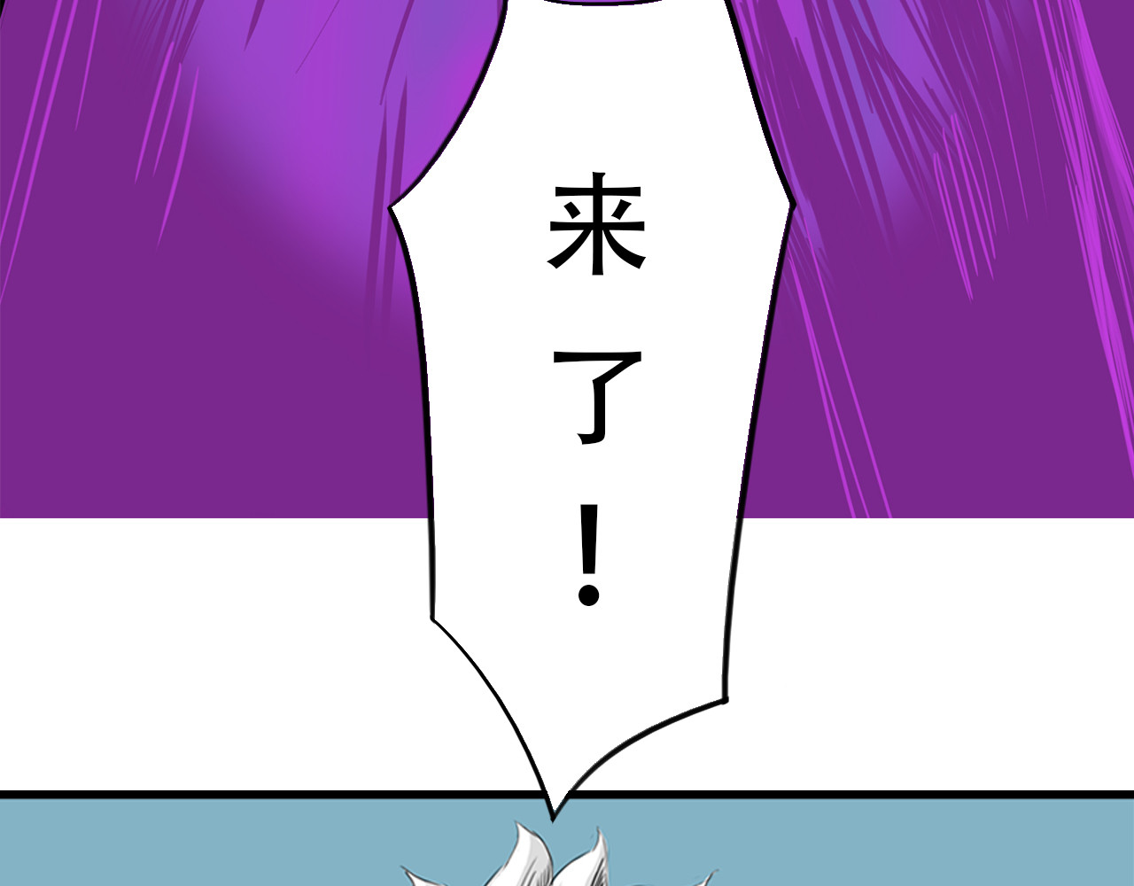 补天纪 第5章 战斗开始 第6页