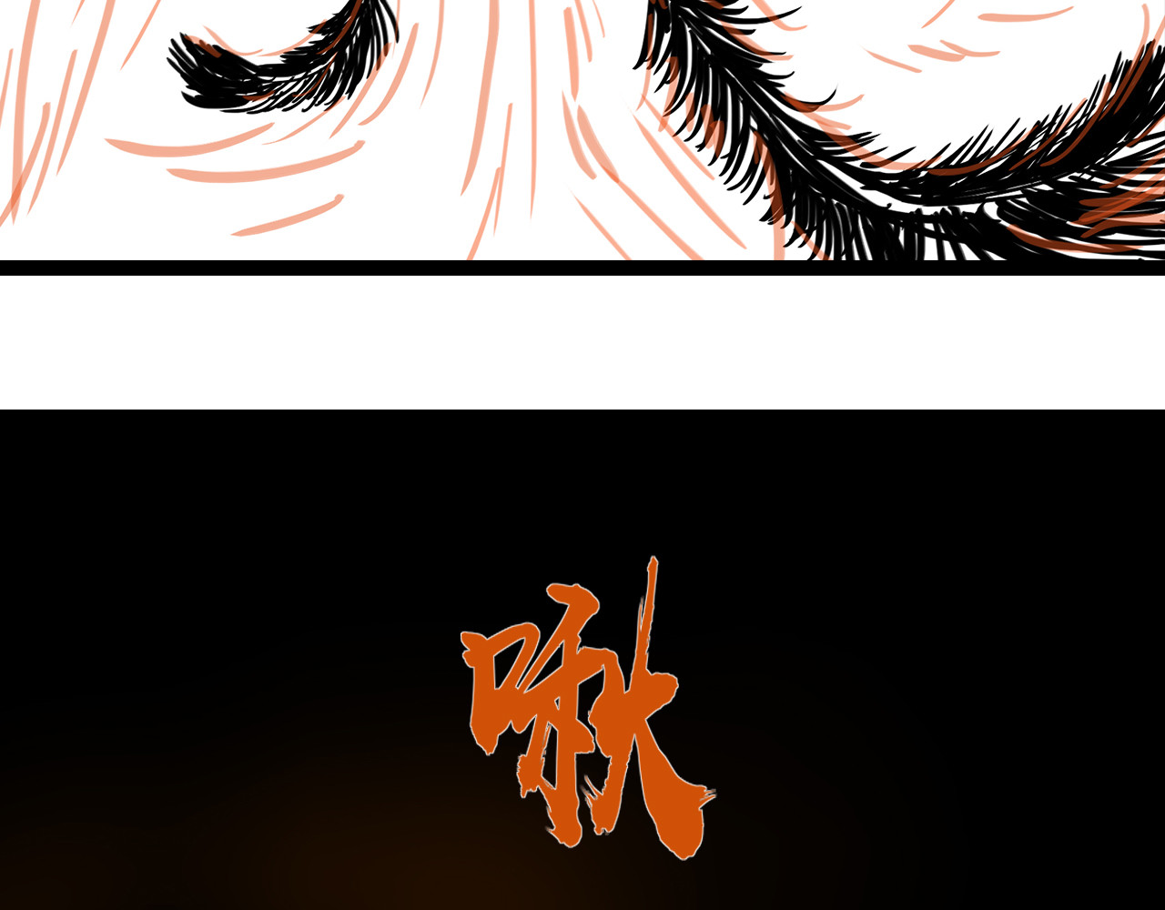 补天纪 第5章 战斗开始 第53页