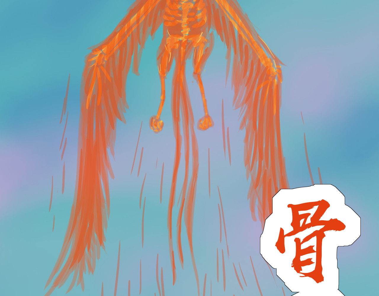 补天纪 第5章 战斗开始 第62页