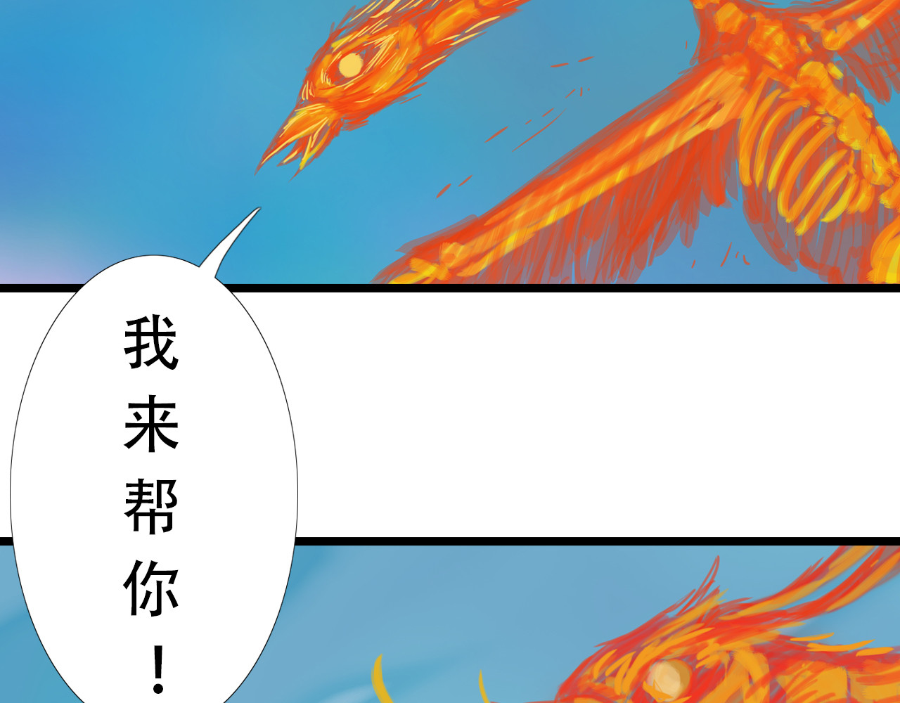 补天纪 第5章 战斗开始 第64页