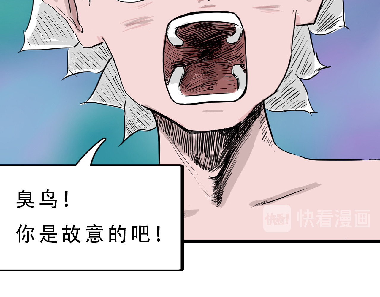 补天纪 第5章 战斗开始 第73页