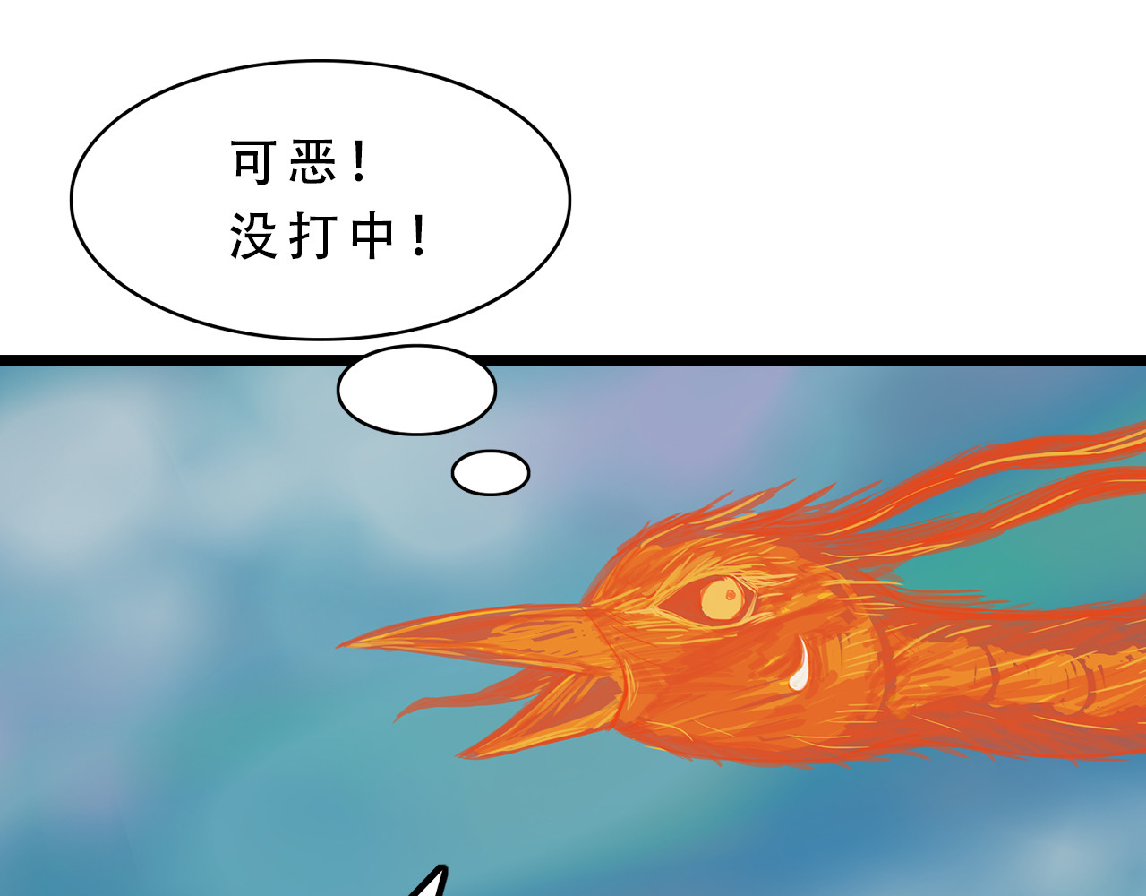 补天纪 第5章 战斗开始 第74页