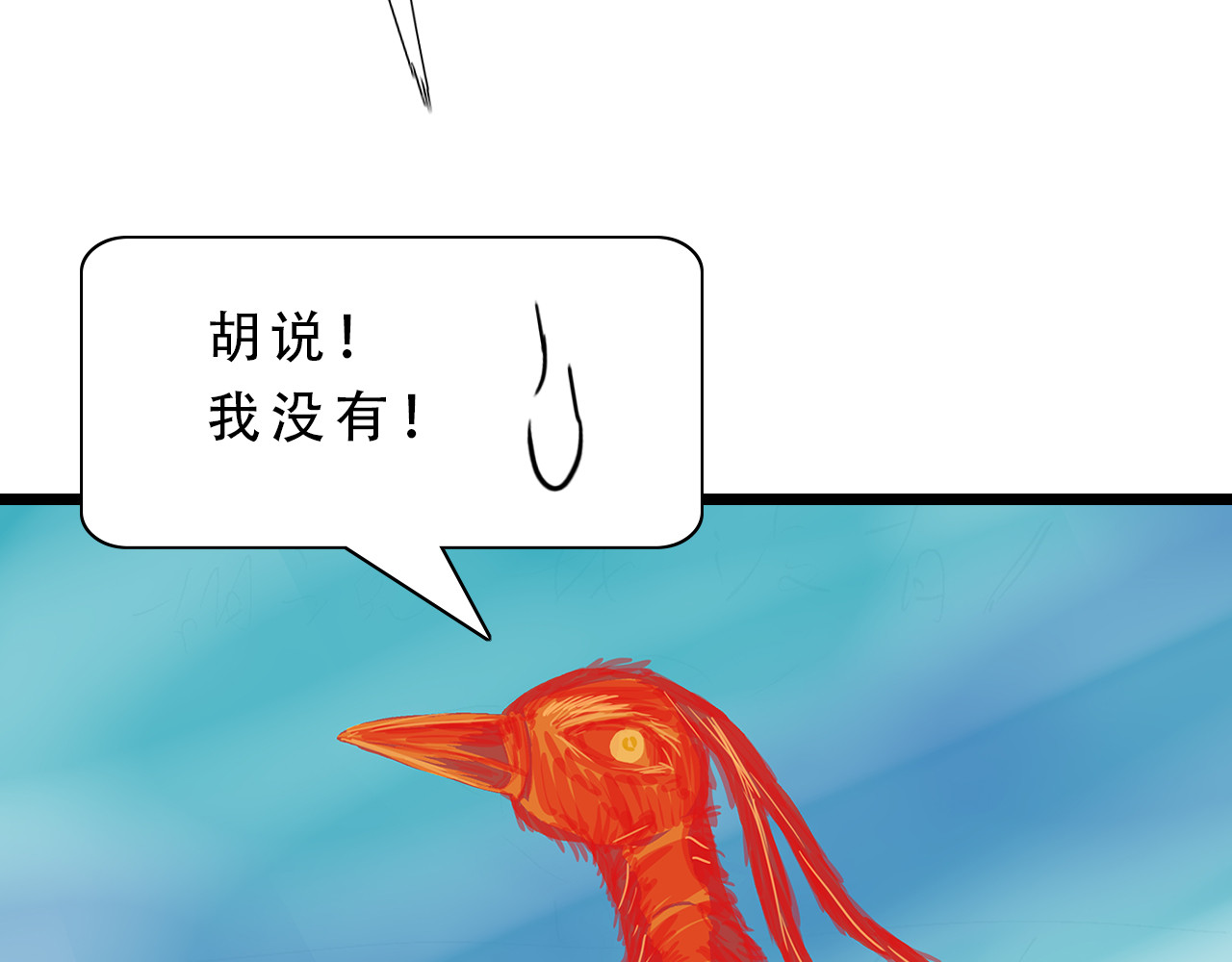 补天纪 第5章 战斗开始 第81页