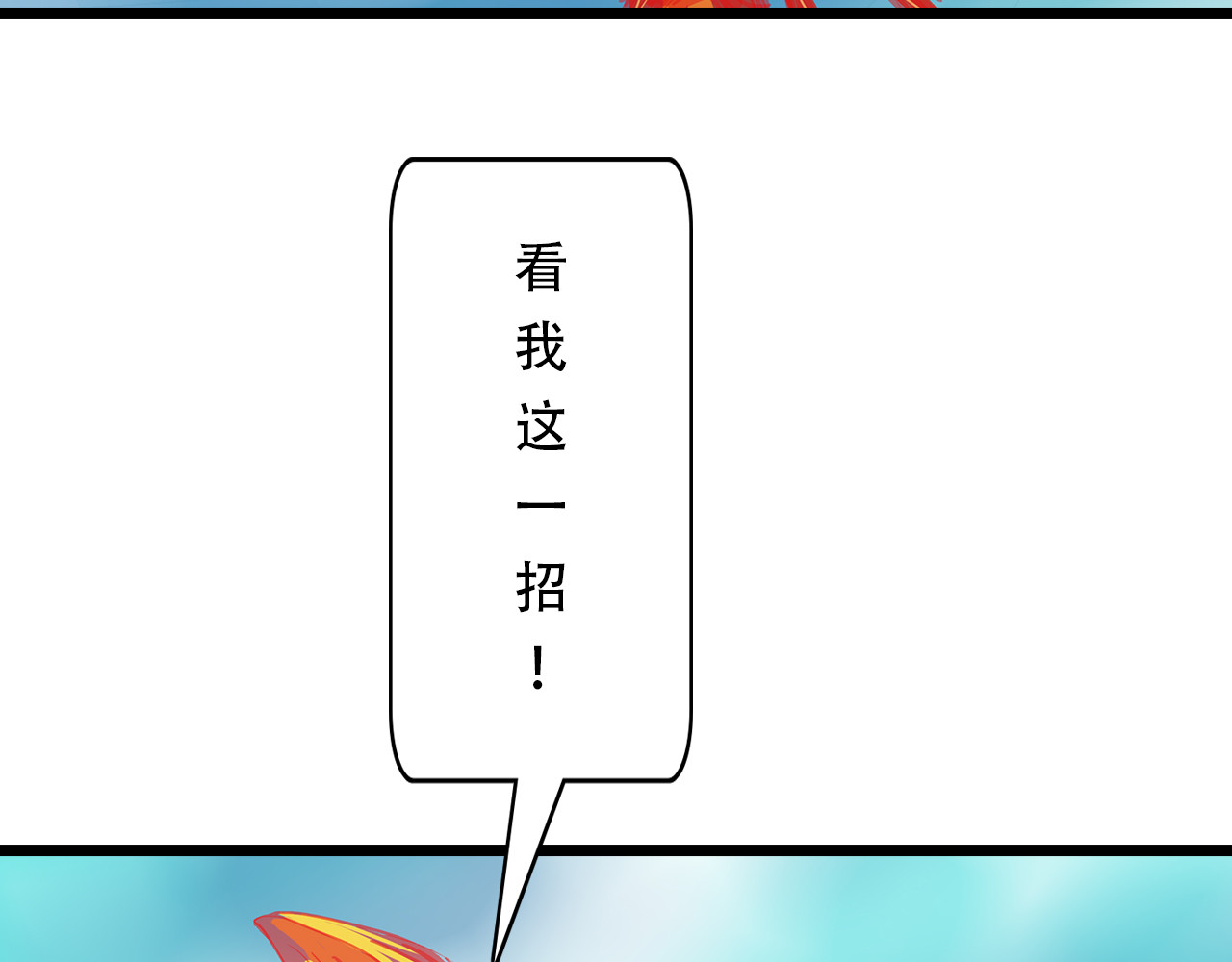 补天纪 第5章 战斗开始 第82页