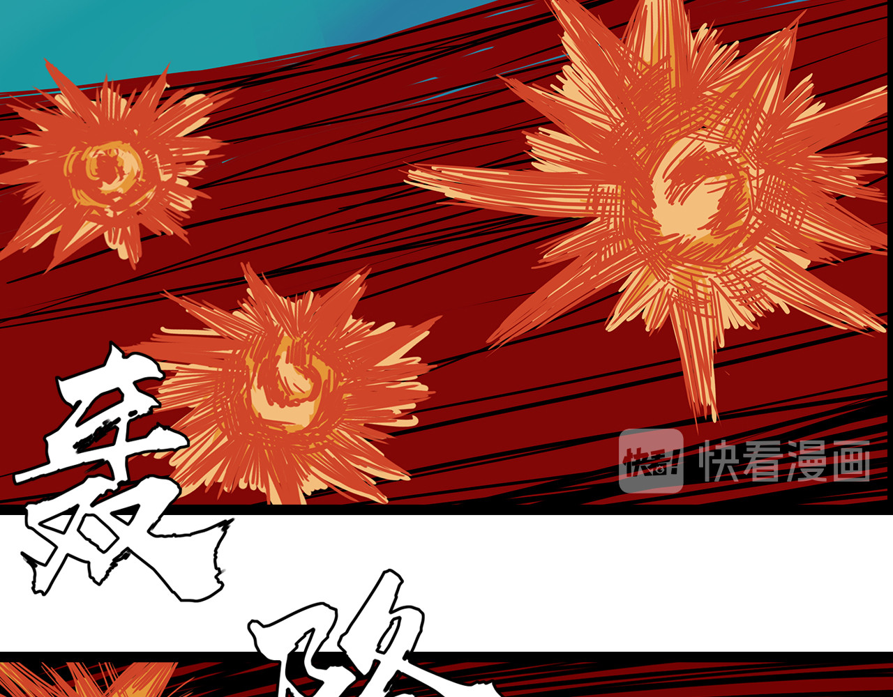 补天纪 第5章 战斗开始 第88页
