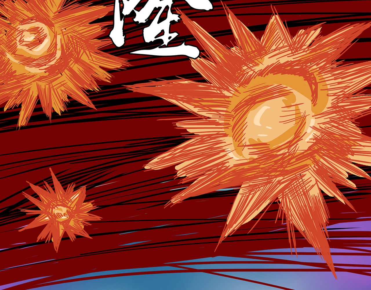 补天纪 第5章 战斗开始 第89页