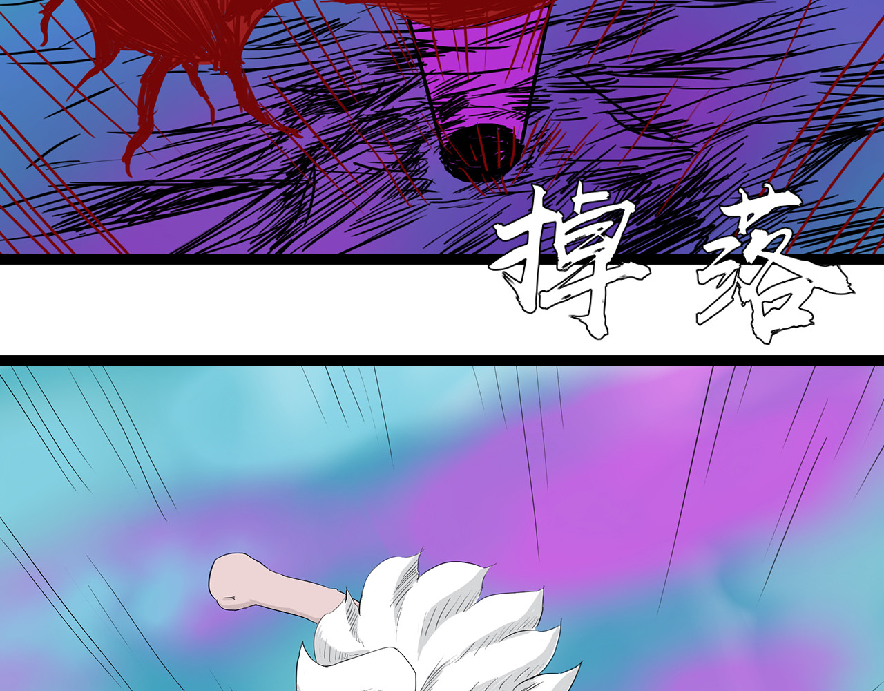 补天纪 第5章 战斗开始 第93页