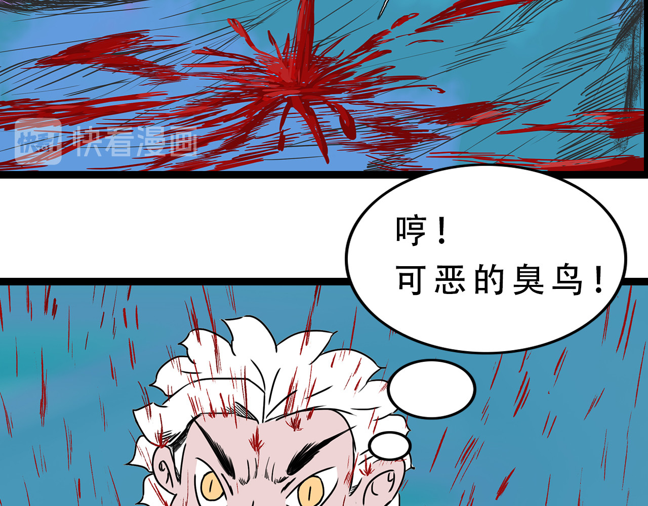 补天纪 第5章 战斗开始 第99页
