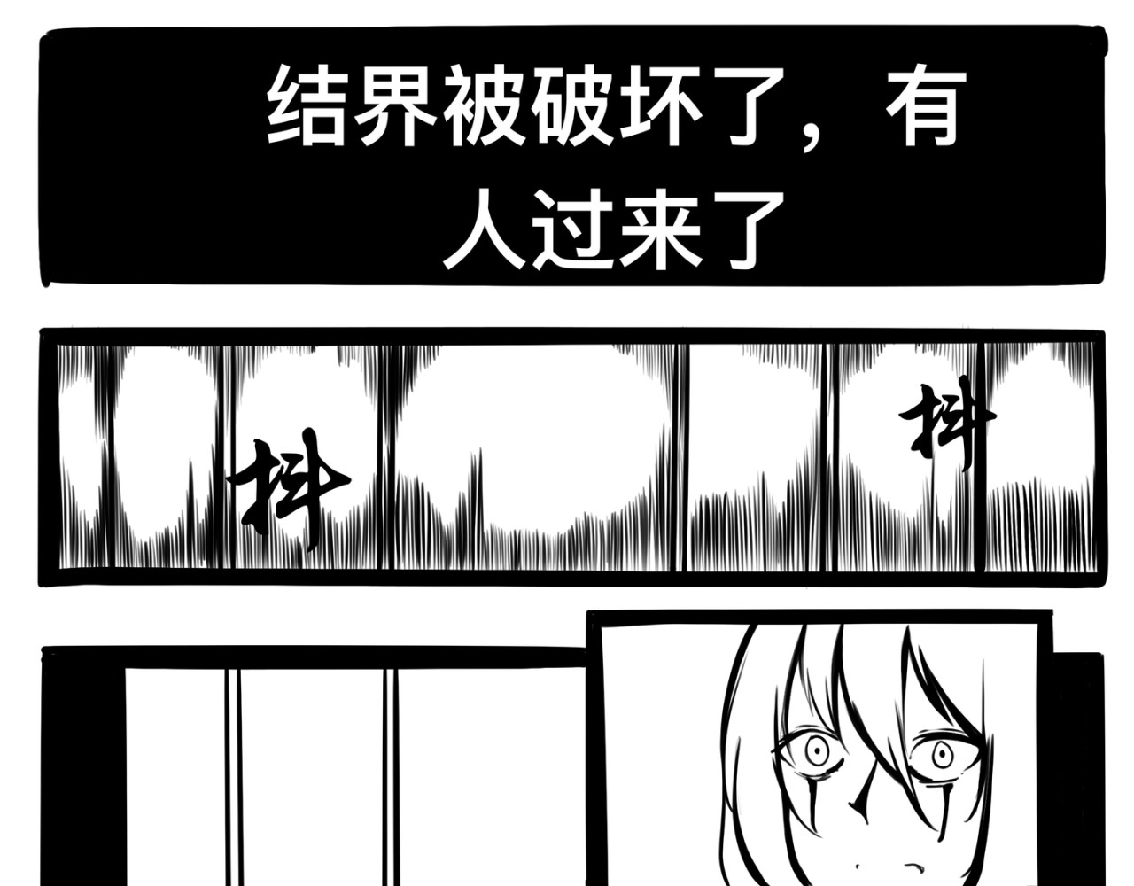 白夜 断尾 第14页