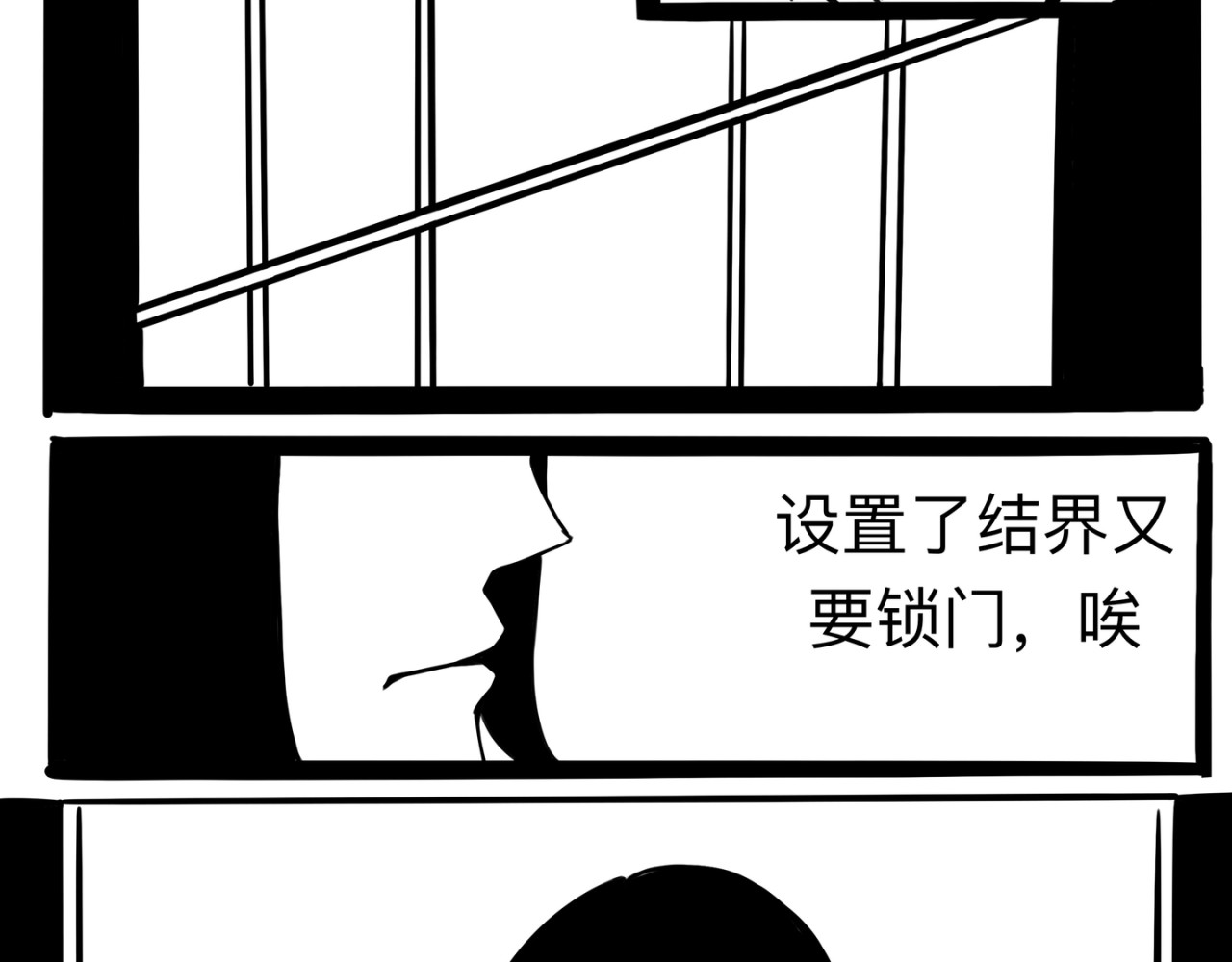 白夜 断尾 第15页