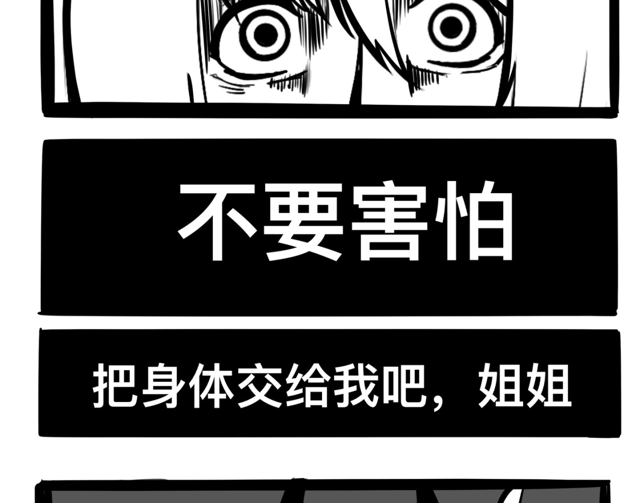 白夜 断尾 第19页