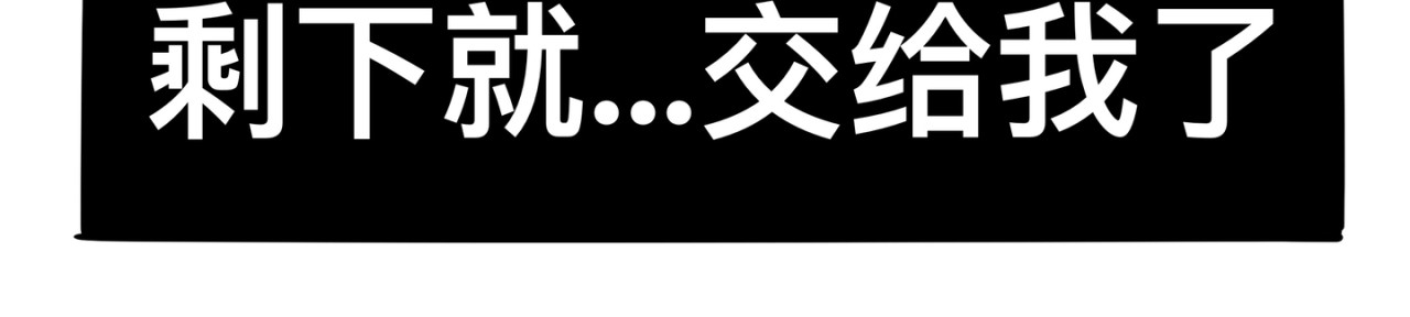 白夜 断尾 第21页