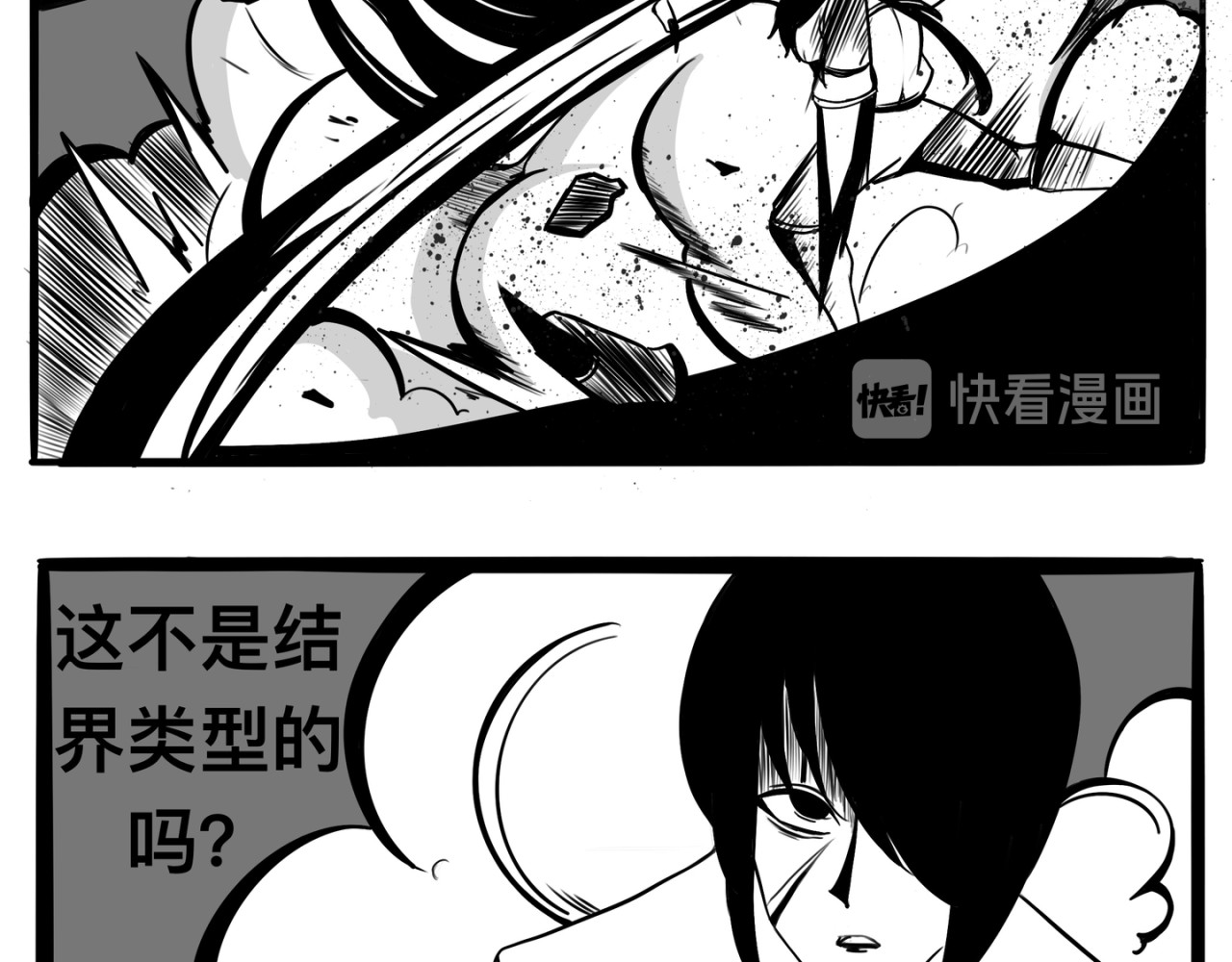 白夜 断尾 第26页