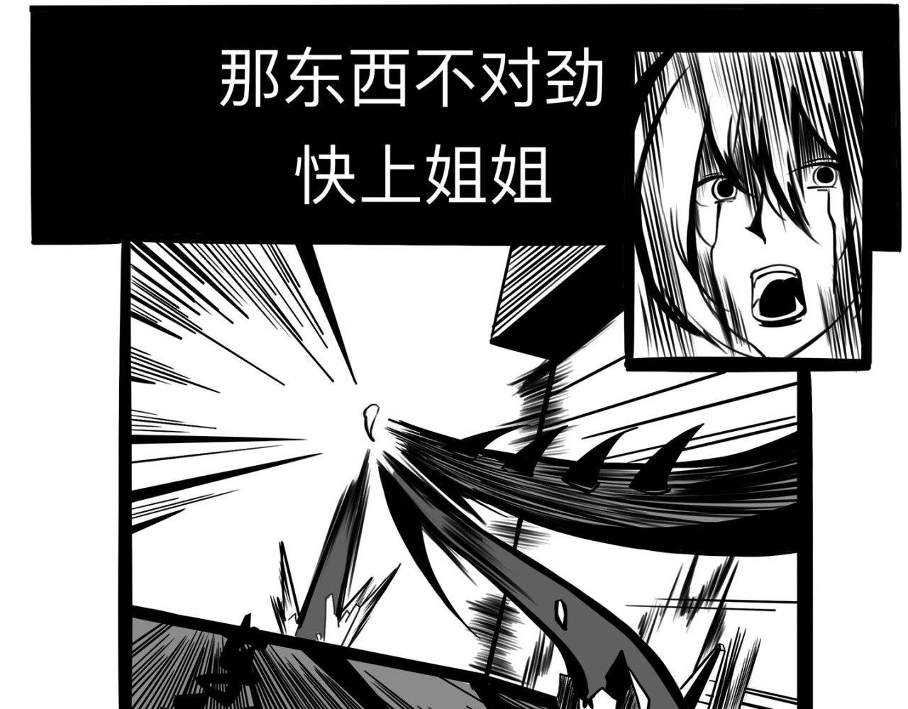 白夜 断尾 第4页