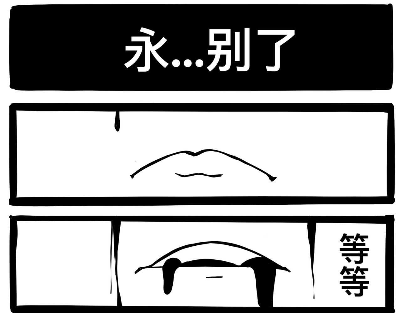 白夜 断尾 第31页
