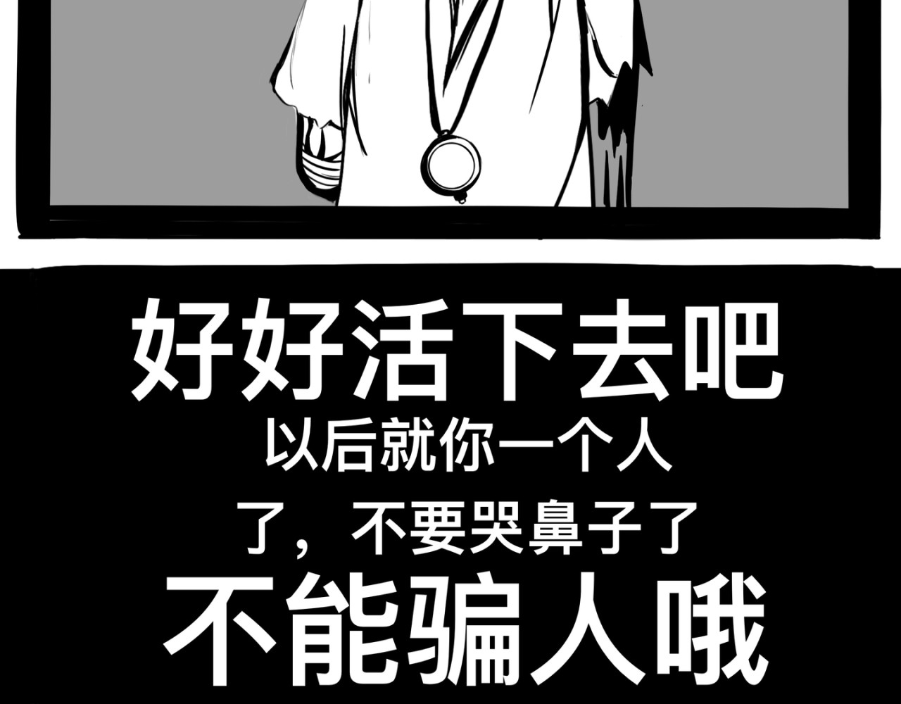 白夜 断尾 第33页