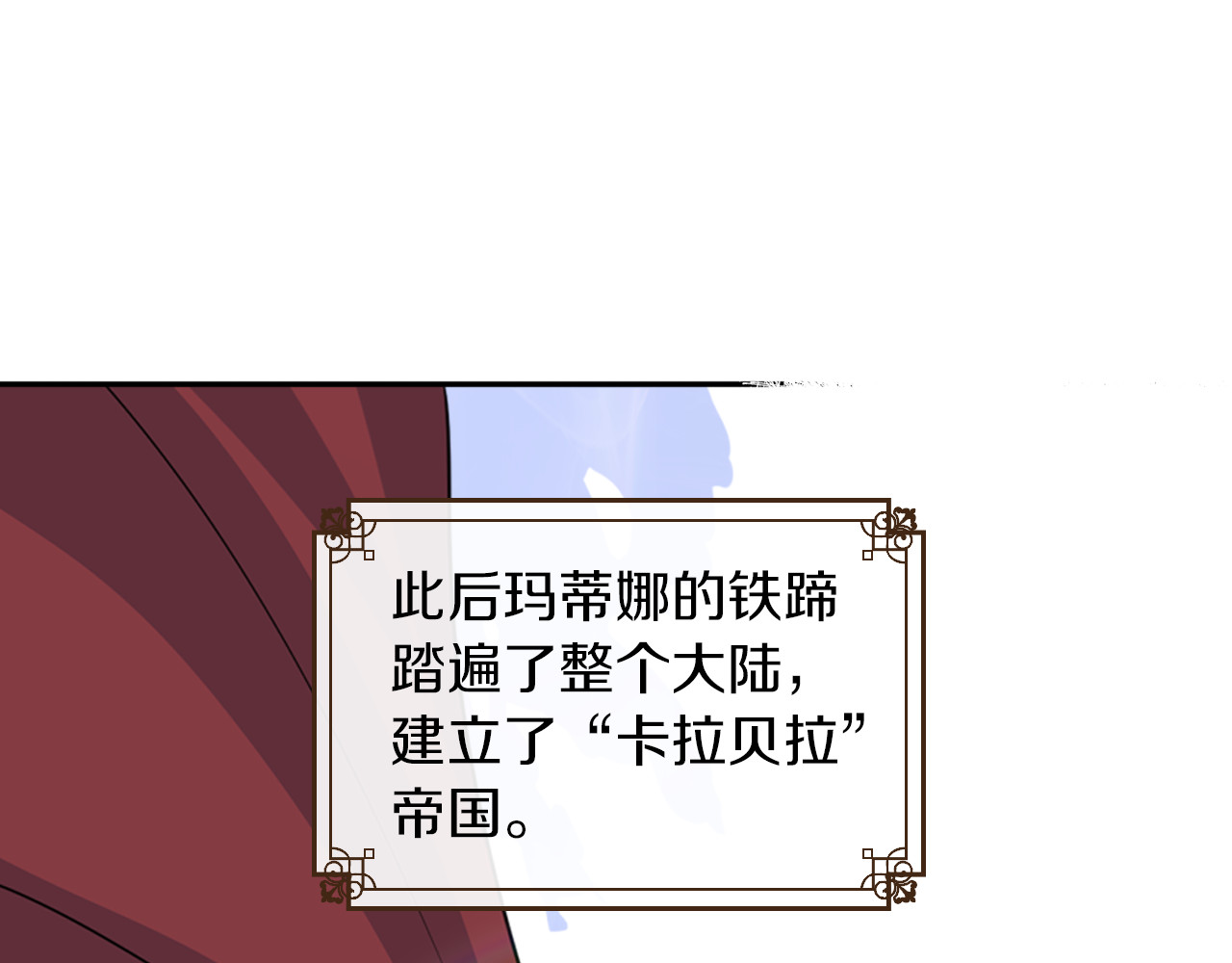 她与野兽 第3话 连你也要背叛我 第111页