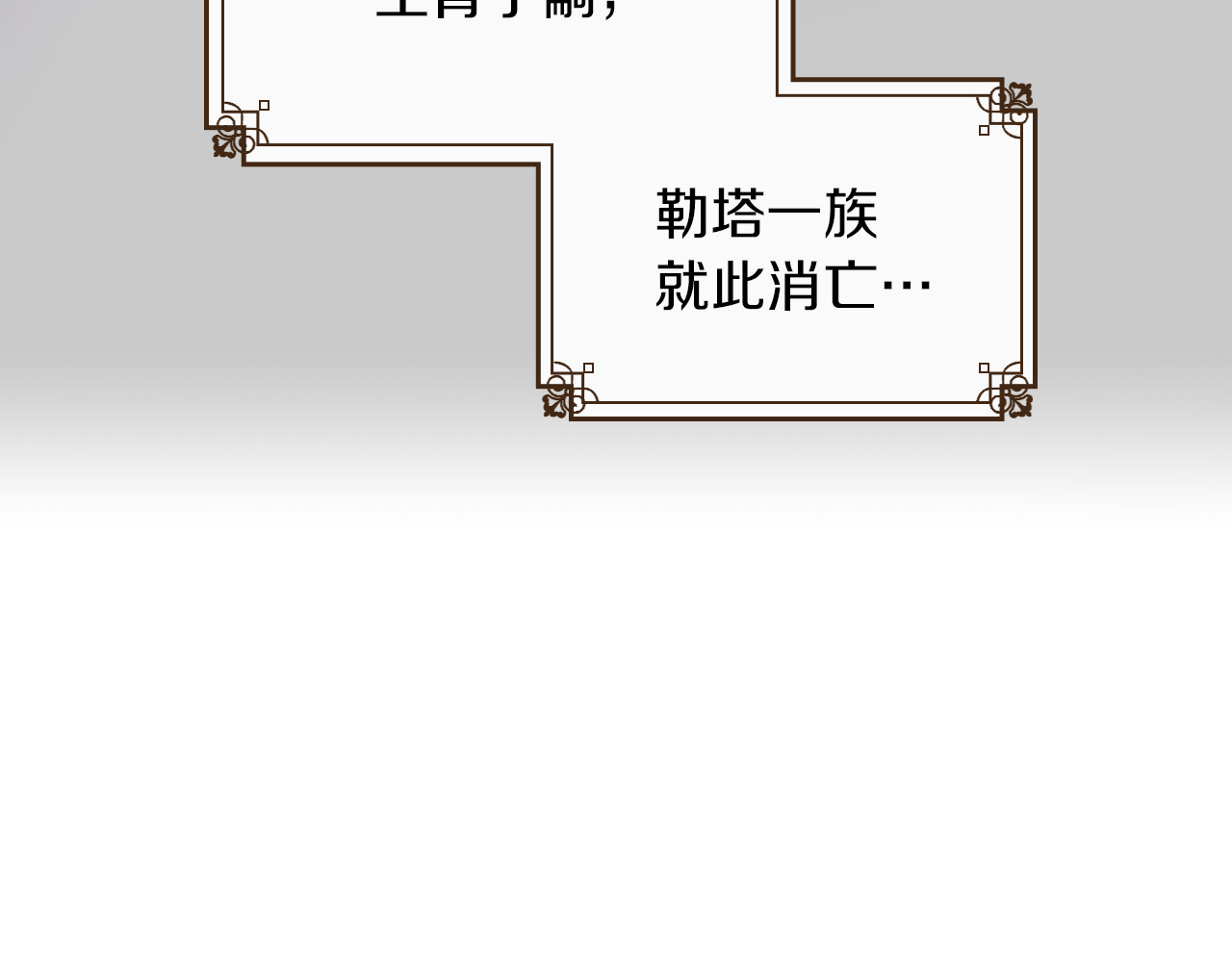 她与野兽 第3话 连你也要背叛我 第118页