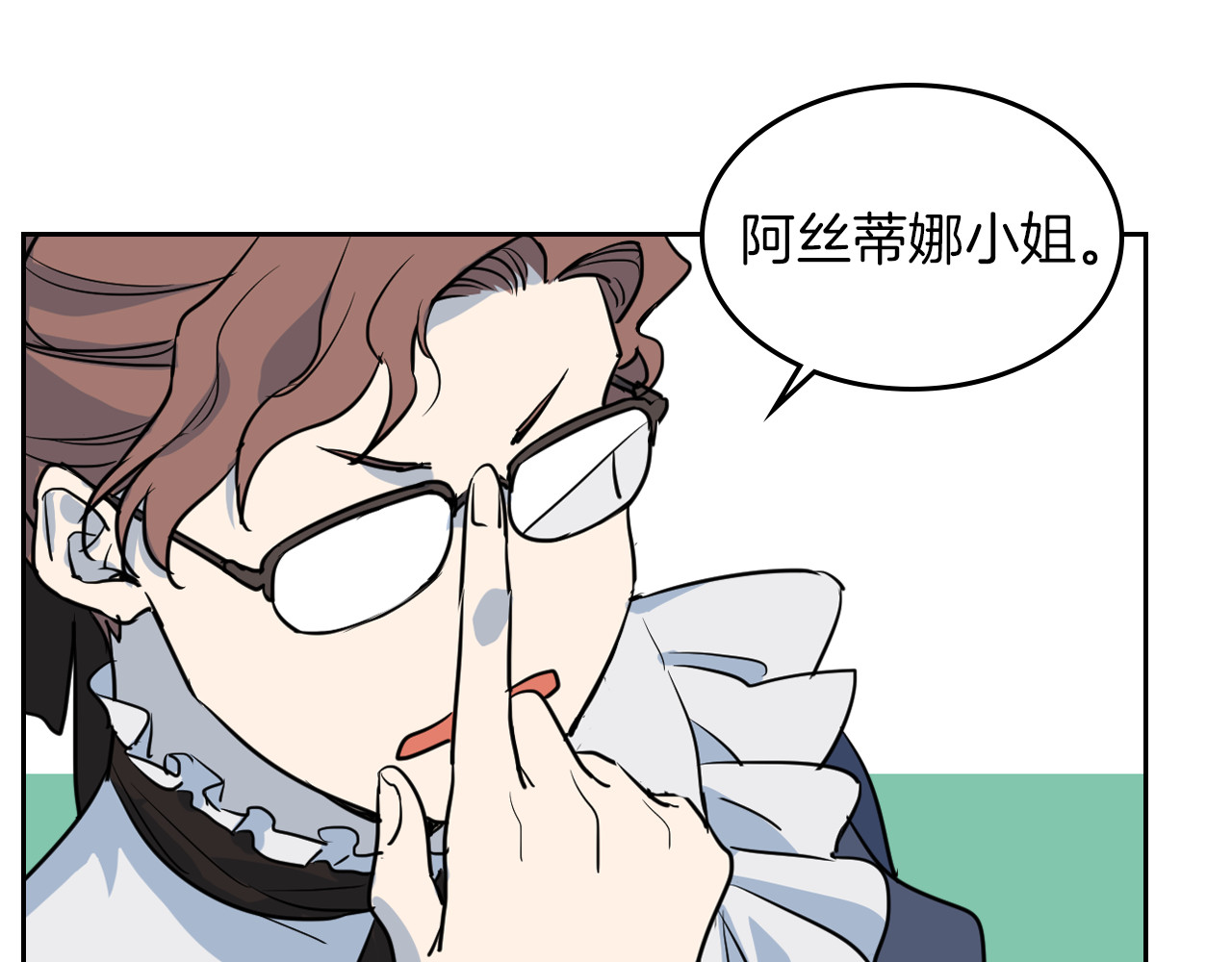 她与野兽 第3话 连你也要背叛我 第130页