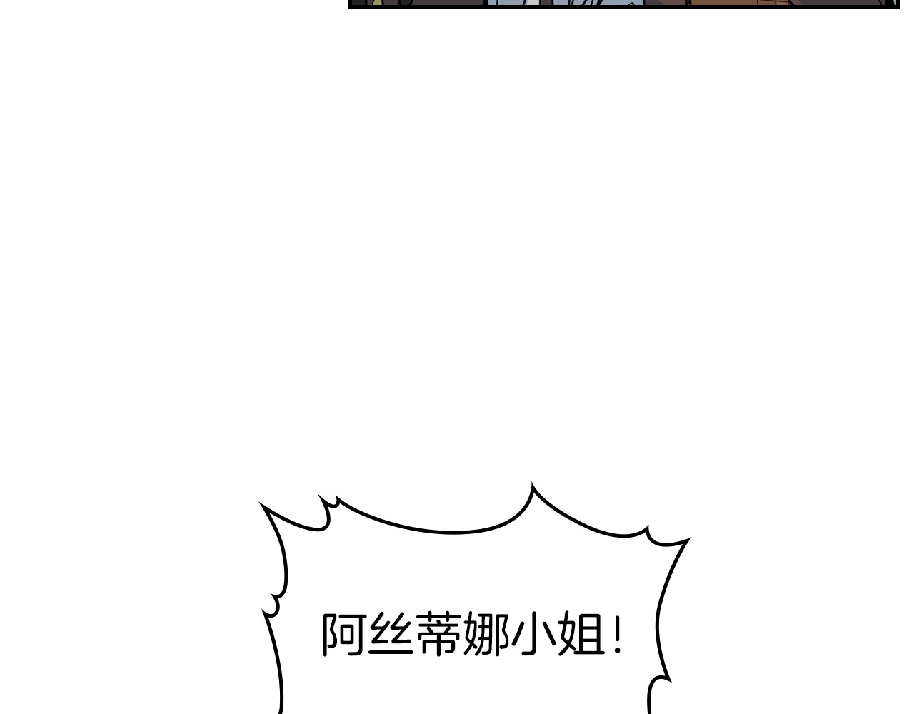 她与野兽 第3话 连你也要背叛我 第132页