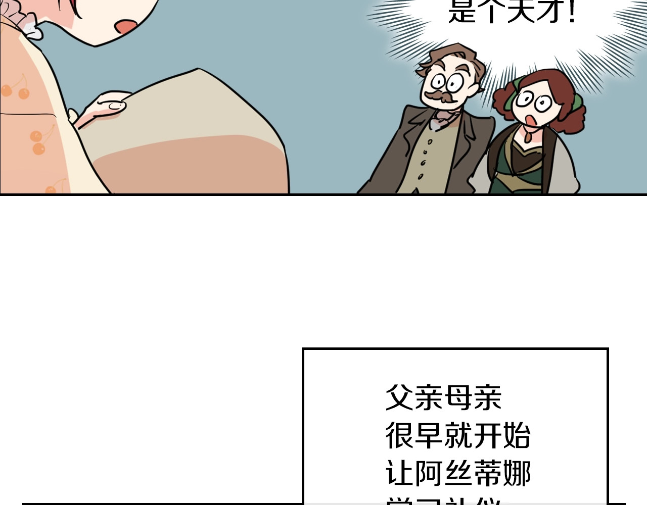 她与野兽 第3话 连你也要背叛我 第141页