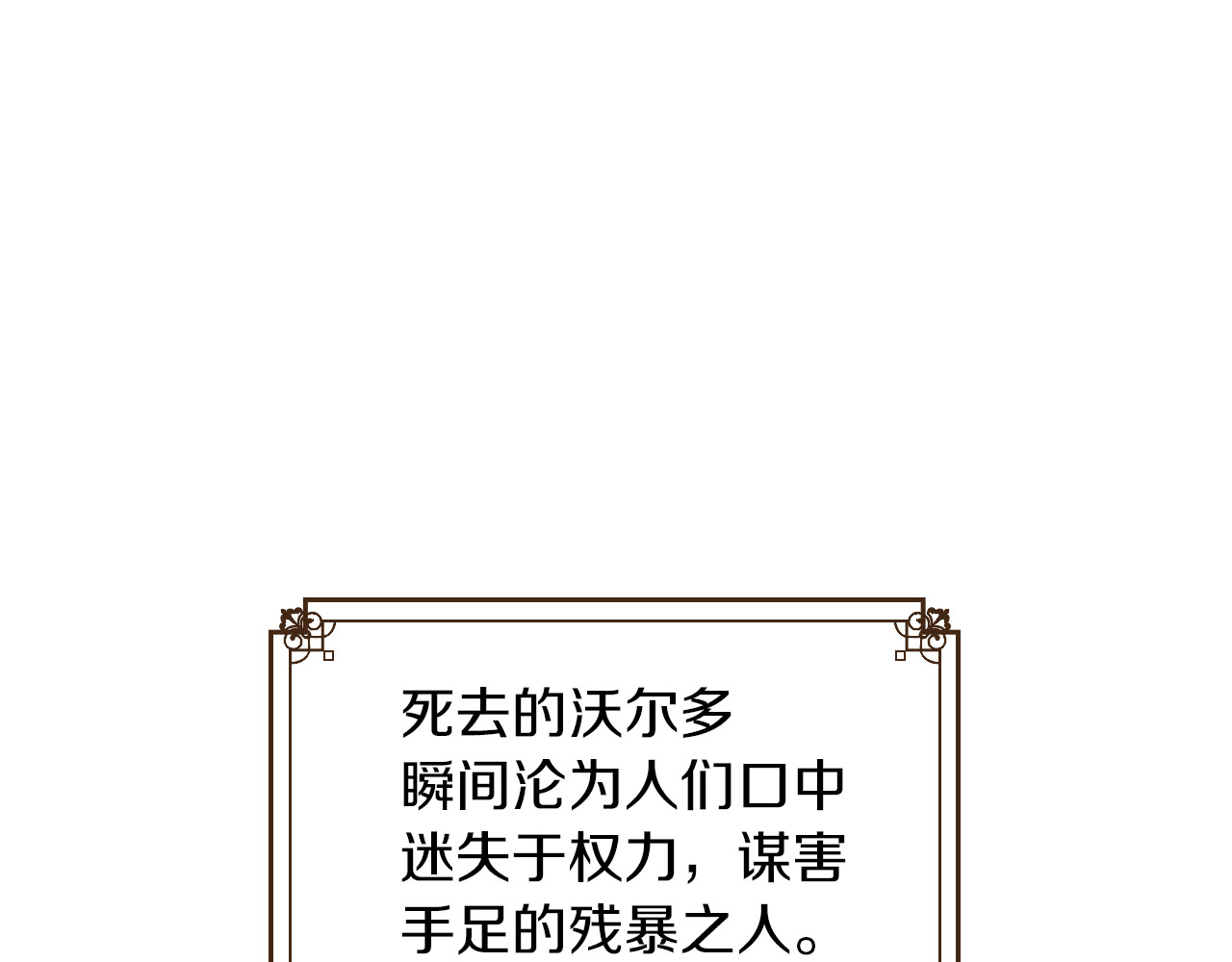 她与野兽 第3话 连你也要背叛我 第49页