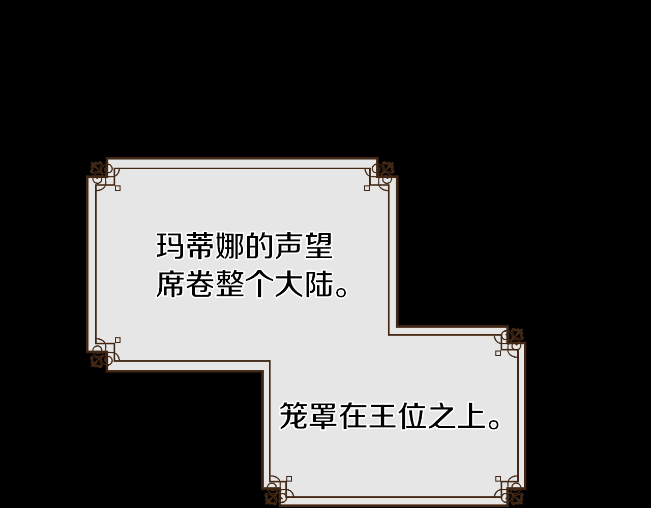 她与野兽 第3话 连你也要背叛我 第63页
