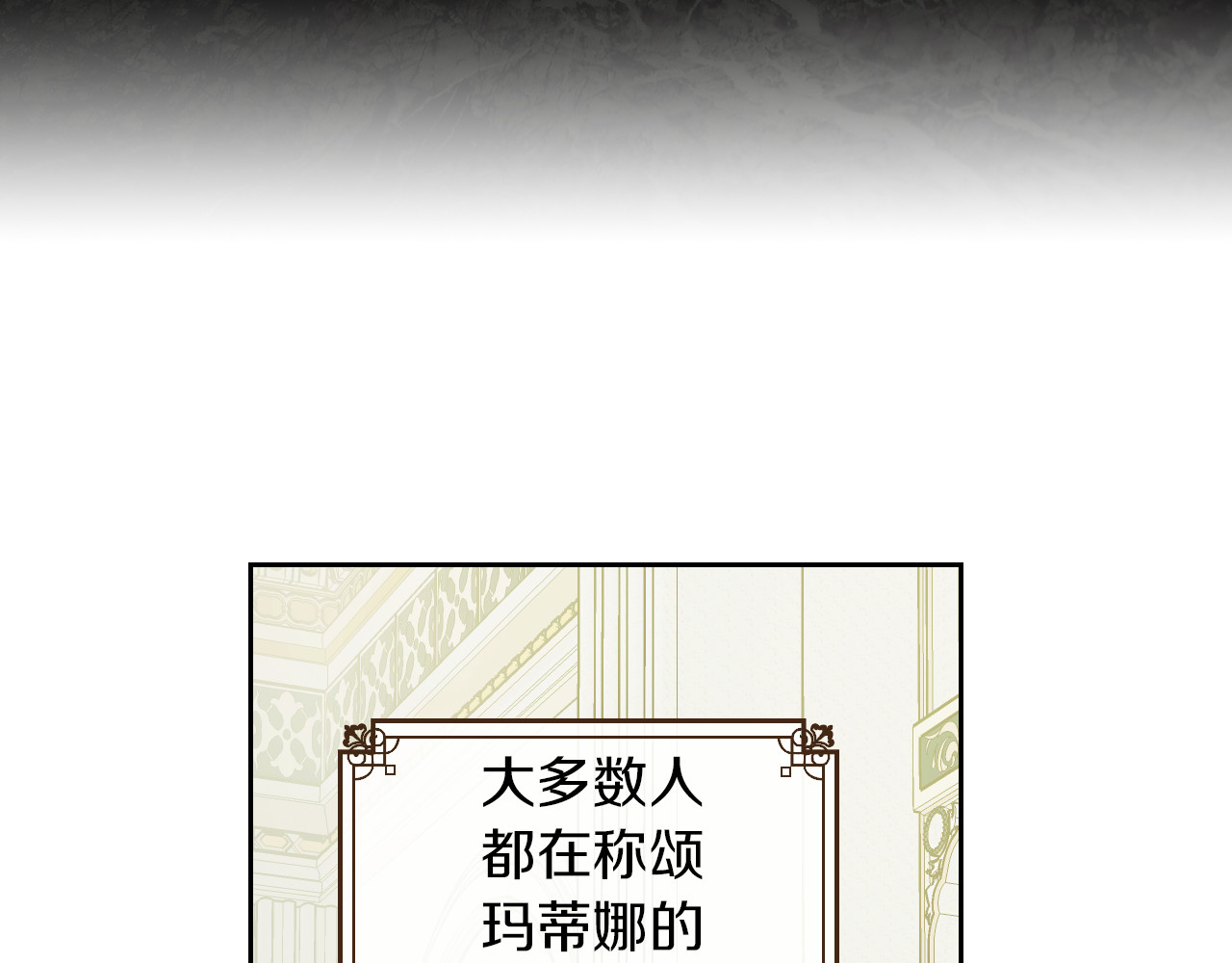 她与野兽 第3话 连你也要背叛我 第100页