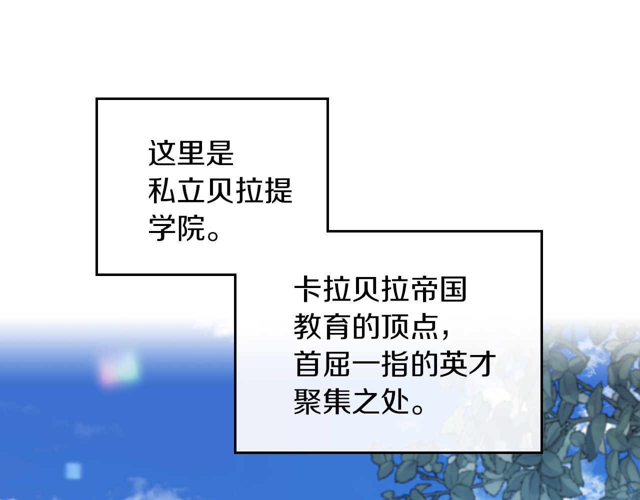 她与野兽 第4话 刁难我？不存在的！ 第11页