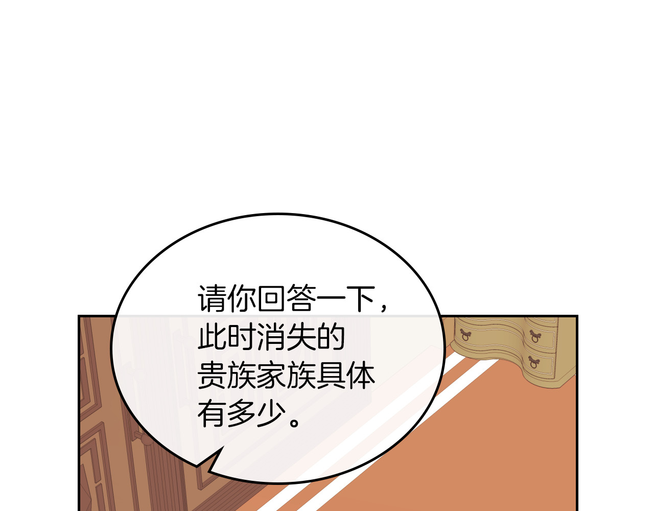 她与野兽 第4话 刁难我？不存在的！ 第21页