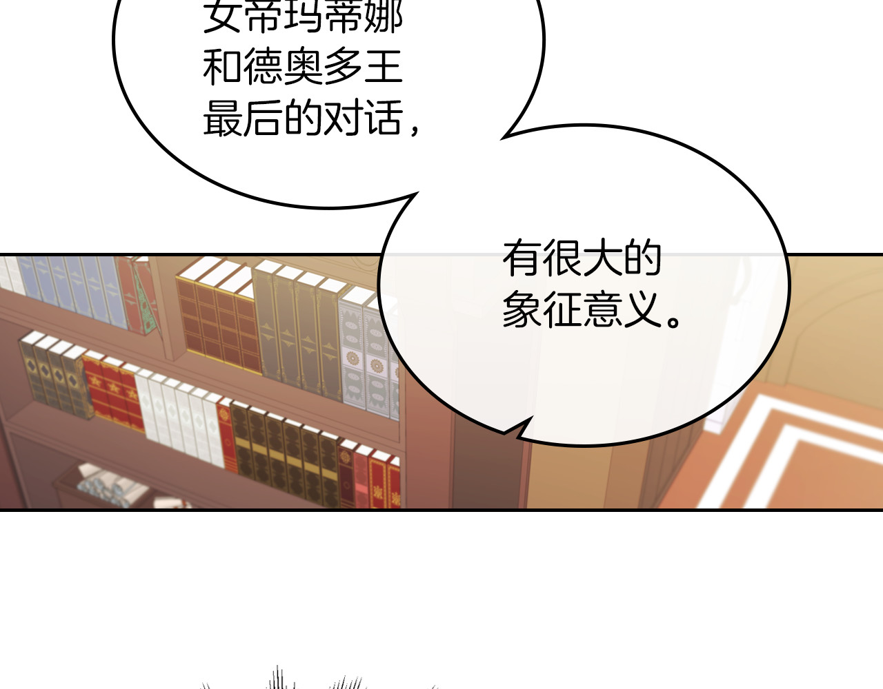 她与野兽 第4话 刁难我？不存在的！ 第51页