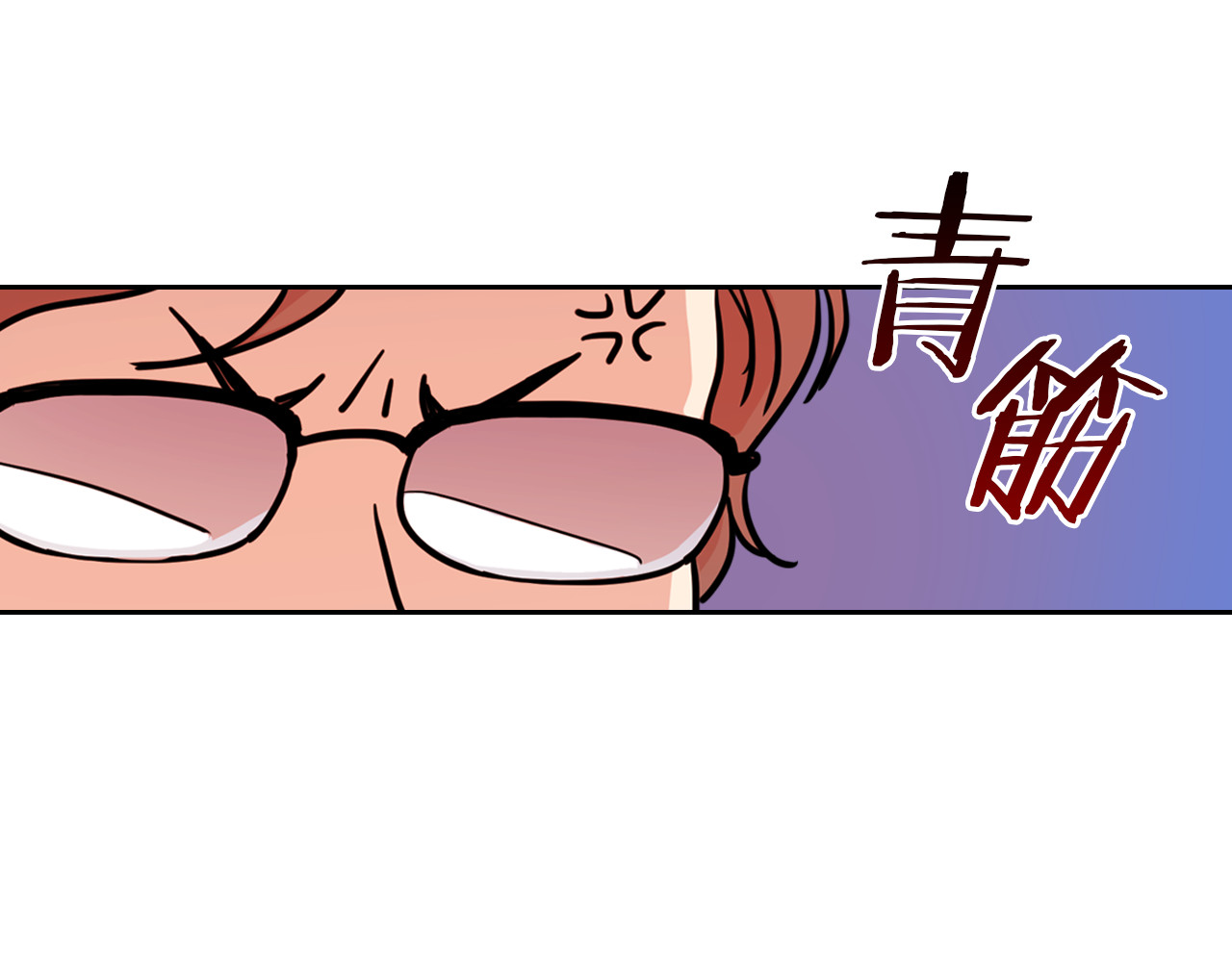 她与野兽 第4话 刁难我？不存在的！ 第10页