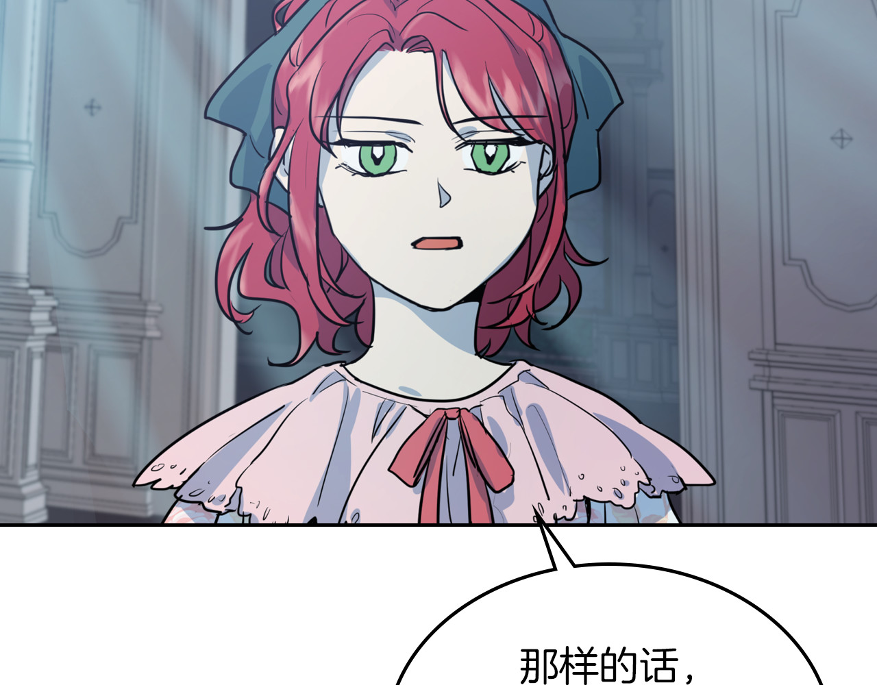 她与野兽 第5话 天才少女 第2页