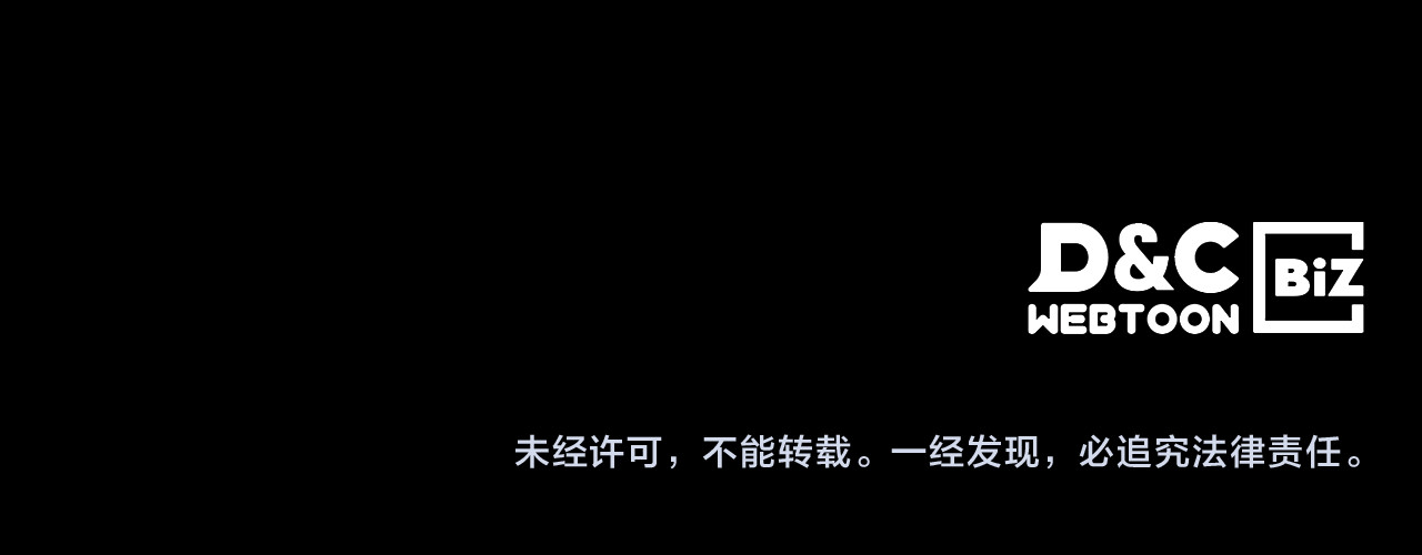 她与野兽 第5话 天才少女 第103页