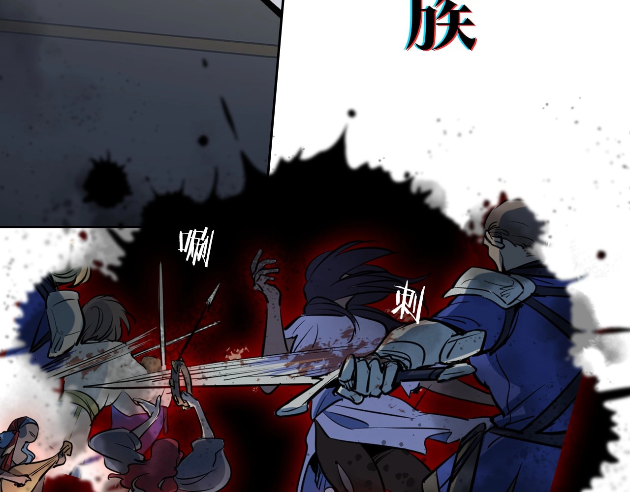 她与野兽 第6页