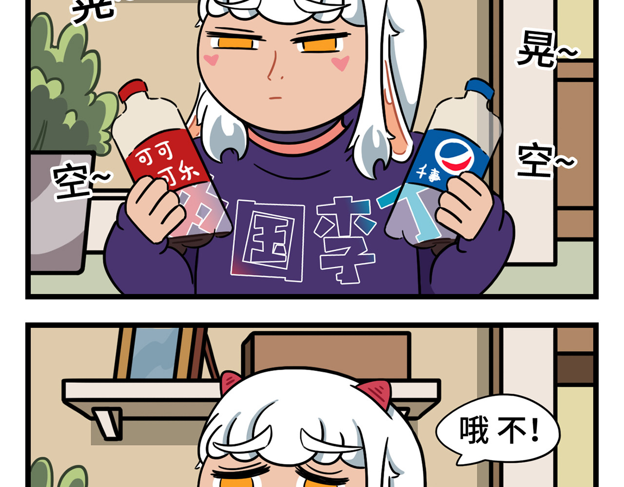 人间真实 空欢喜 第24页