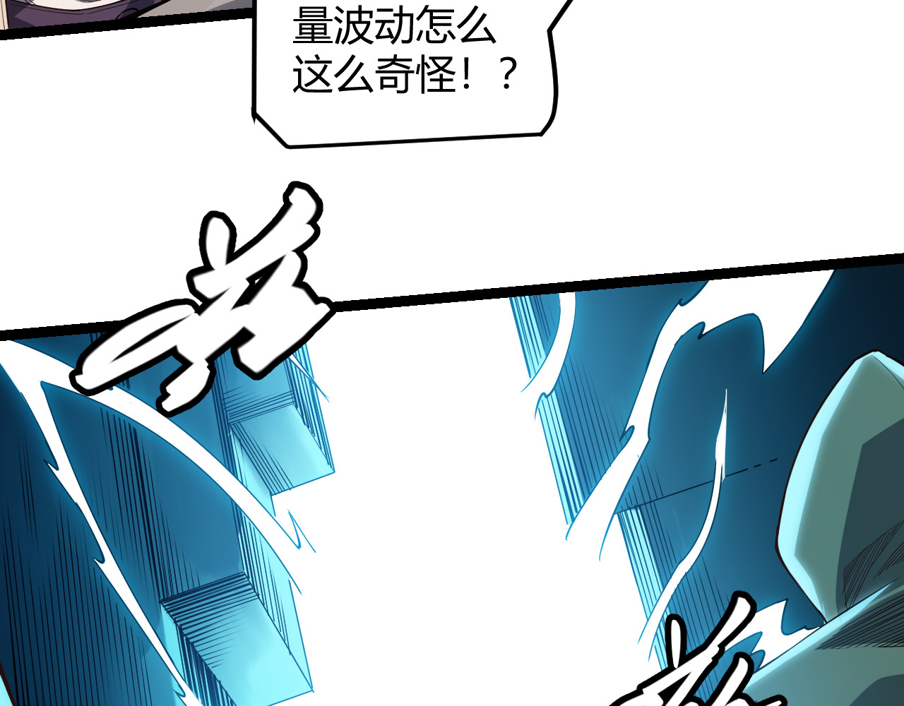 我来自游戏 第一话 重回三年前，我来自游戏 第147页