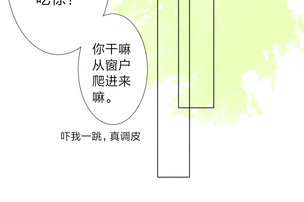 柠檬雨夏 第四章：对你感兴趣 第11页