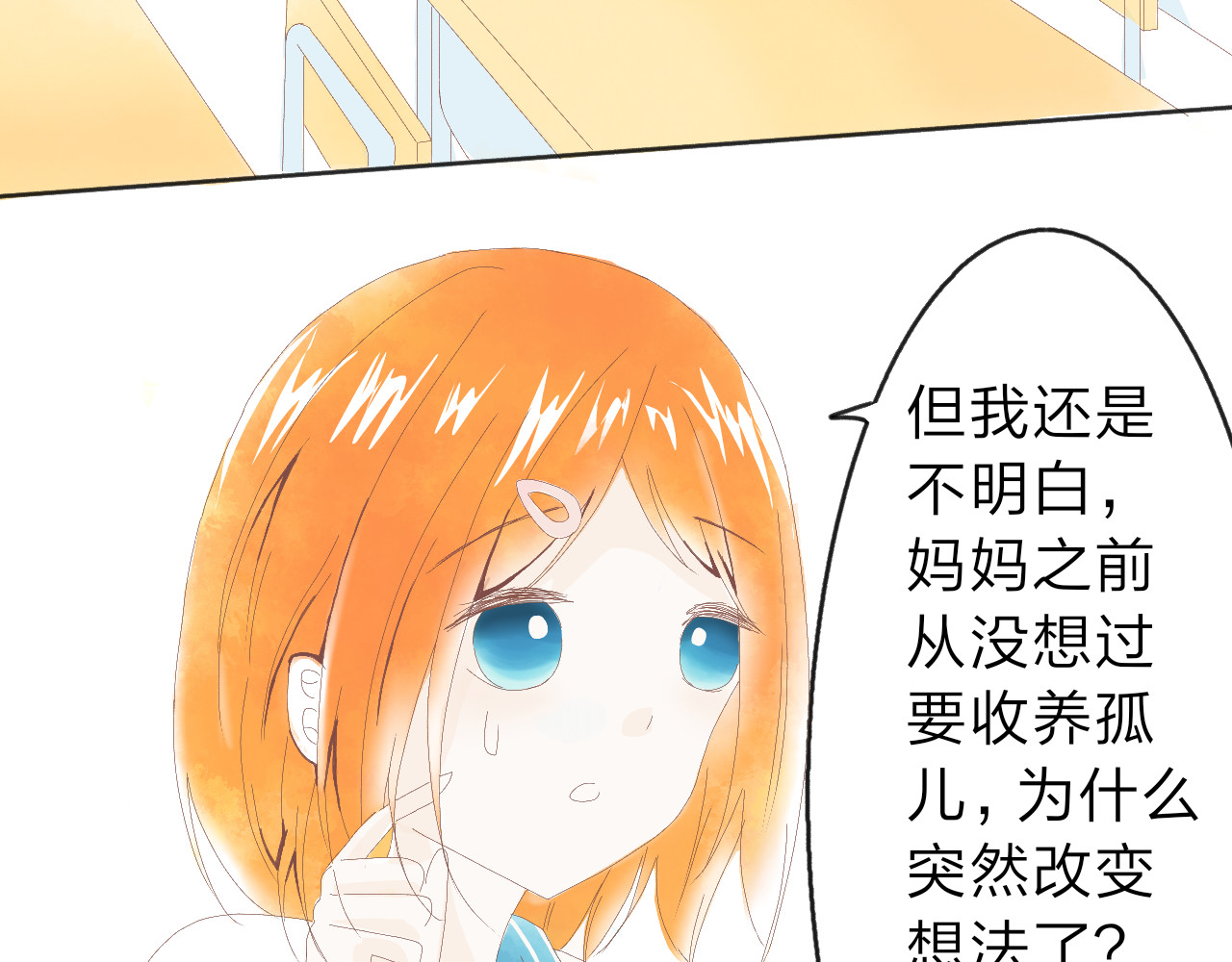 柠檬雨夏 第四章：对你感兴趣 第13页