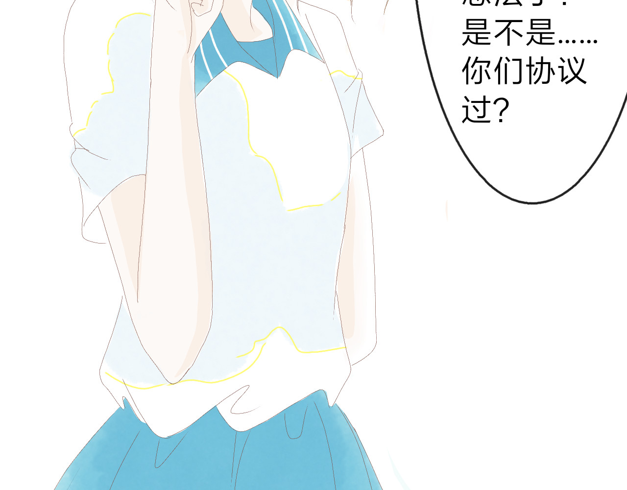 柠檬雨夏 第四章：对你感兴趣 第14页