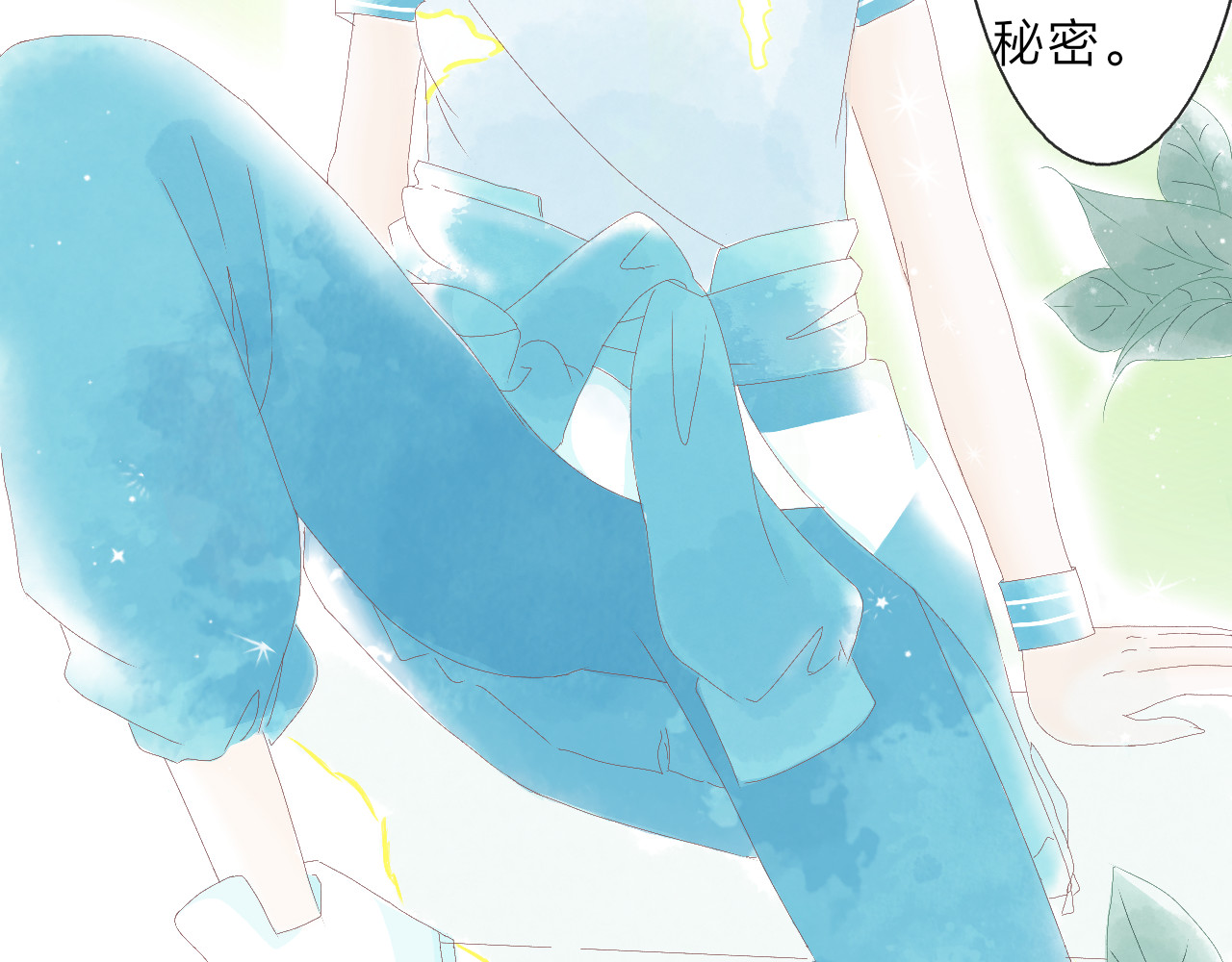 柠檬雨夏 第四章：对你感兴趣 第36页