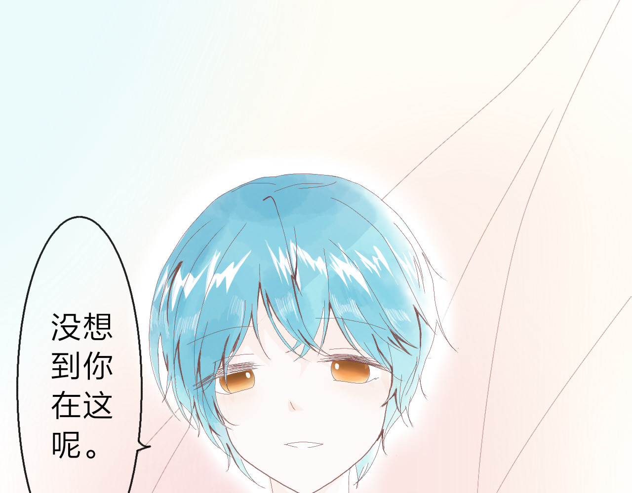 柠檬雨夏 第四章：对你感兴趣 第39页