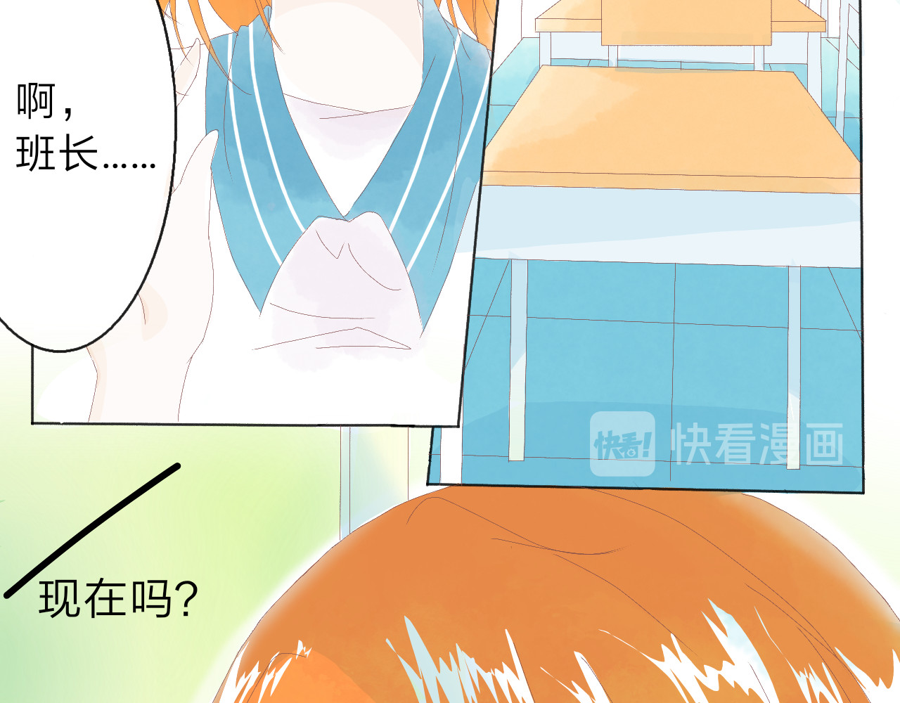 柠檬雨夏 第四章：对你感兴趣 第43页