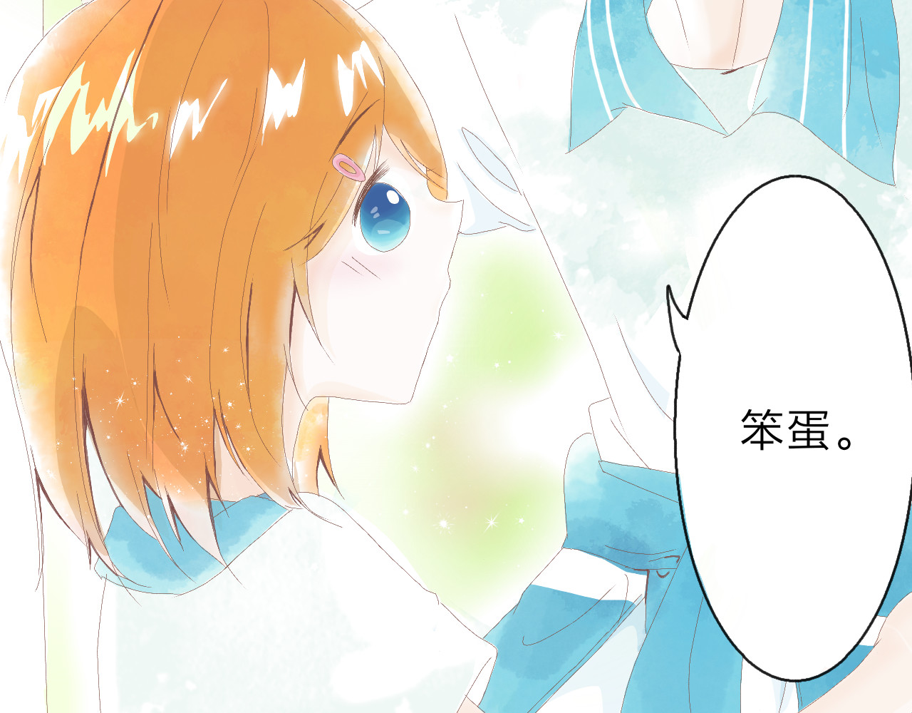 柠檬雨夏 第四章：对你感兴趣 第6页