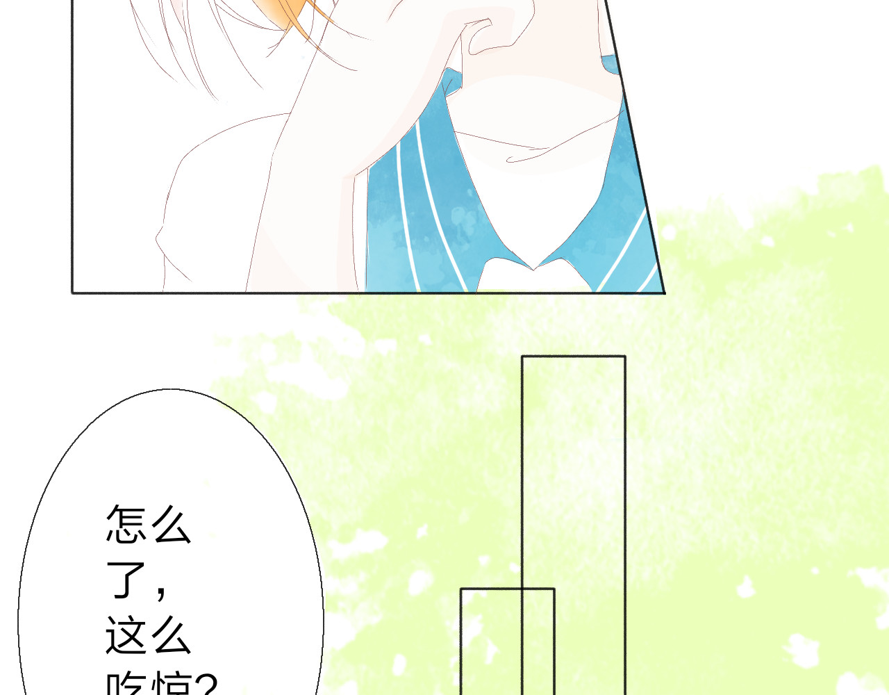 柠檬雨夏 第四章：对你感兴趣 第10页