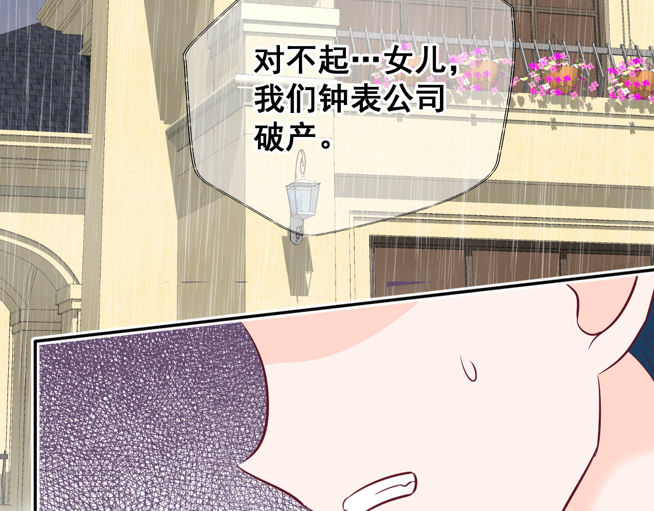 七色堇 第2页