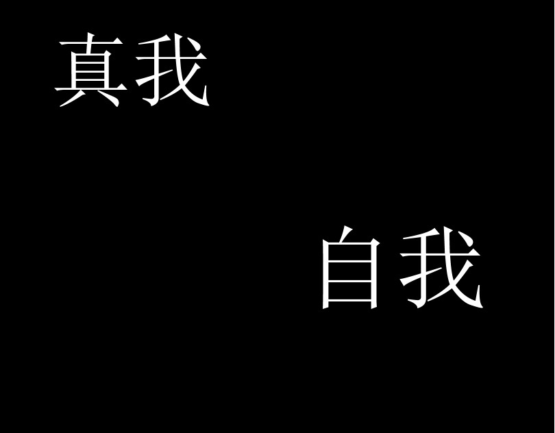 五个我 第1页