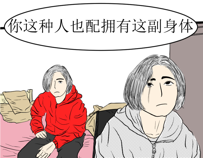 五个我 争夺  上 第17页